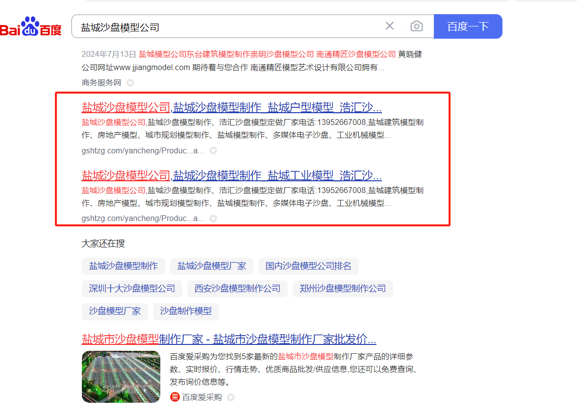 鹽城沙盤模型/模型公司電話